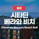 발리호텔 이미지