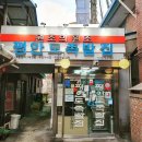 장충동할머니족발보쌈(용운점) | 장충동족발 남산 족발 맛집 평안도 족발집 N번째 방문 후기