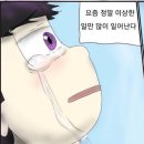 문제는 풀면 되죠 뭘 걱정해 우리 삶은 늘 이벤트 아 무슨 일이 일어날지 몰라서 더 좋아