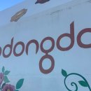 오동도 산책로입구 | 여수 아이랑 여행 오동도 동백열차 케이블카, 주차 요금과 코스