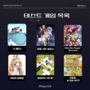 [플리더스 홍보 서포터즈 4기] | 2주차 활동✨ | 2025...4 FGT 현장 스케치 | 테스터 참여 후기 | 추천 게임