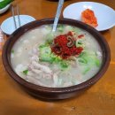 하동돼지국밥 이미지