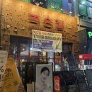 조개가달다 양푼이조개찜 | 대전 조개구이 맛집 오류동 녹슨집 고기랑 해산물 같이 먹을 수 있는 식당