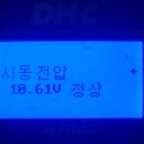 강서자동차밧데리 이미지