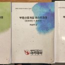 마스터부동산중개사무소 이미지