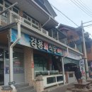 경용회식당