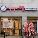 이뻐지개 네이버블로그