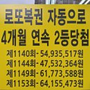 씨스페이스 로또명당점 | 부산 로또 명당 4개월 연속 2등 당첨 씨스페이스 범어사역점