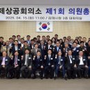 상공회의소 이미지