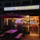 황두채콩나물국밥 이미지