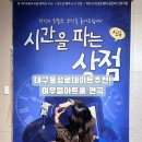 세일아트홀 | 대구연극 여우별아트홀 시간을파는상점 관람후기