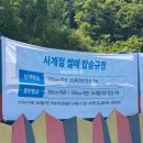 증평카 | 증평 벨포레 사계절썰매장 미니포렛 놀이동산 푸드코트 메뉴 운영시간 후기