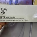 비와이씨 이미지