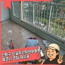 신길두산위브 이미지