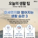 2022년 11월 9일 수요일 HeadlineNews 이미지