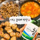 25 | 대구여행 3대막창 동성로맛집 걸리버막창 내돈내산후기