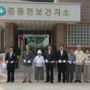 중동면보건지소 이미지