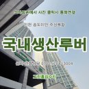 인천 루버창 제작 시공업체. 연수구 송도동 이안송도...실외기실 루버창 교체 시공후기. 영종도,인천논현동