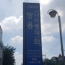 쌍용(나사렛대)역 이미지