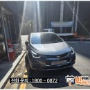 뉴현대자동차정비랜드 | 부산 쉐보레 올뉴크루즈 배터리 방전 출장교체 올뉴말리부,스파크,트랙스,콜로라도 배터리교체 바르타...