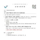 2026년 맥류(보리) 보급종 신청 및 공급계획 알림 이미지