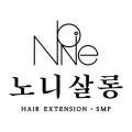 노니살롱 이미지