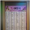 가족노래연습장 이미지