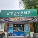2029년 인빅터스게임 유치확정 환영 현수막게첨 이미지