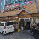 소머리진곰탕 이미지
