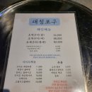 계산역 2번출구 횡단보도(남서쪽) | 계산역 맛집 대청포구 : 계산동 조개구이 추천