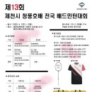 제천배드민턴체육관 이미지