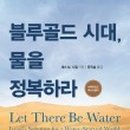 골드블루 이미지