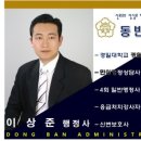환경 행정사사무소 이미지