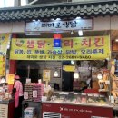 해마로생닭 - 광진구 | 해마로생닭