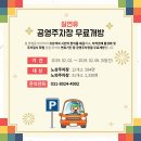 수협공영주차장 이미지