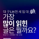 휴먼타임공인중개사사무소 | [LH전세인기글] 하늘공인 공식 블로그에서 가장 인기 많은 글 4편 – 54편