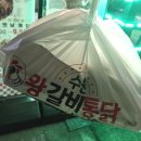 수원왕갈비통닭 권선시장점, 권선동 닭강정 맛집