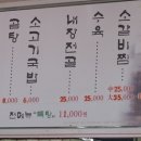 진량서산옥 갈비탕