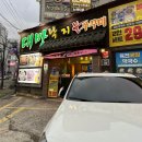 대방낙지.불쭈꾸미