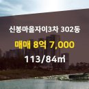 신봉자이공인중개사사무소 이미지