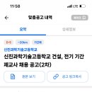 신진과학기술고등학교 이미지