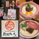 박명수 | 오사카 라멘 맛집 박명수 무겐라멘 솔직후기