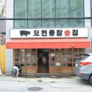 모현동-13 이미지