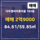 갤러리공인중개사사무소 네이버블로그