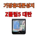 휴대폰성지일광점 이미지