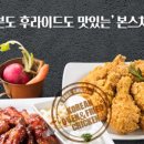 본스치킨 - 안양시 만안구 안양천서로 289 | 본스치킨