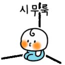 호수어린이집 이미지