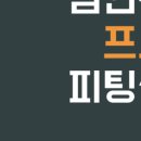 김현욱프로피팅샵 이미지