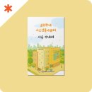 금천한내어르신복지센터 | 이용 안내서 리플렛 인쇄_금천한내 복지센터