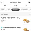 티바두마리치킨 충무점 이미지